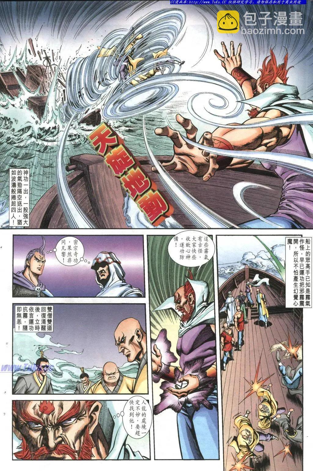 舊著醉拳 - 第994卷 - 2