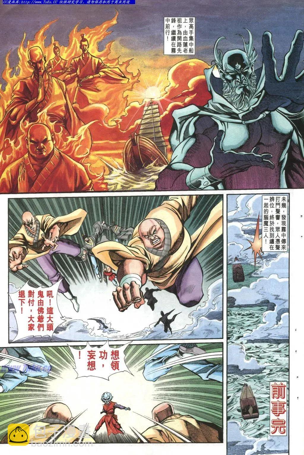 舊著醉拳 - 第994卷 - 3