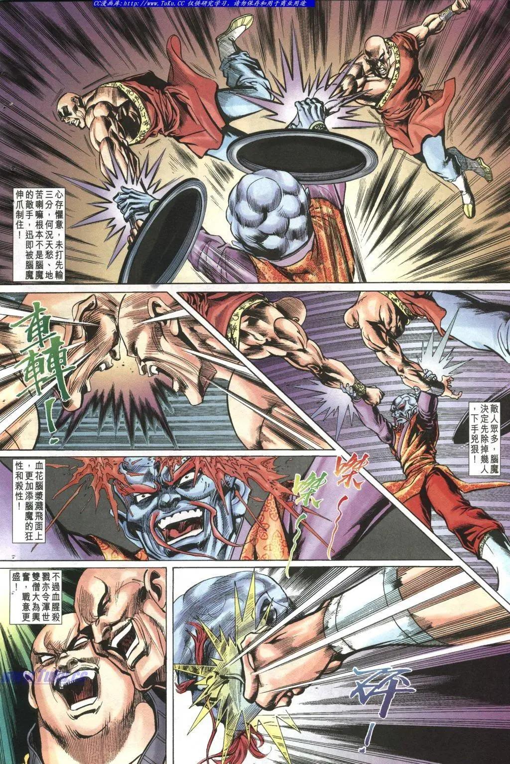 舊著醉拳 - 第994卷 - 6