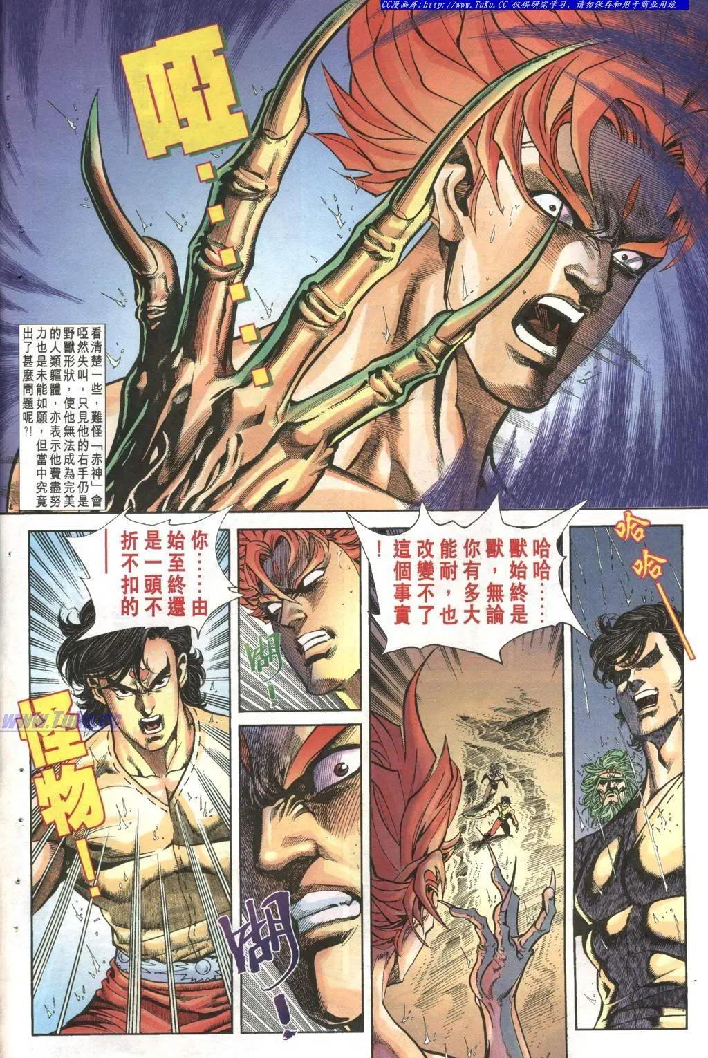 舊著醉拳 - 第994卷 - 4