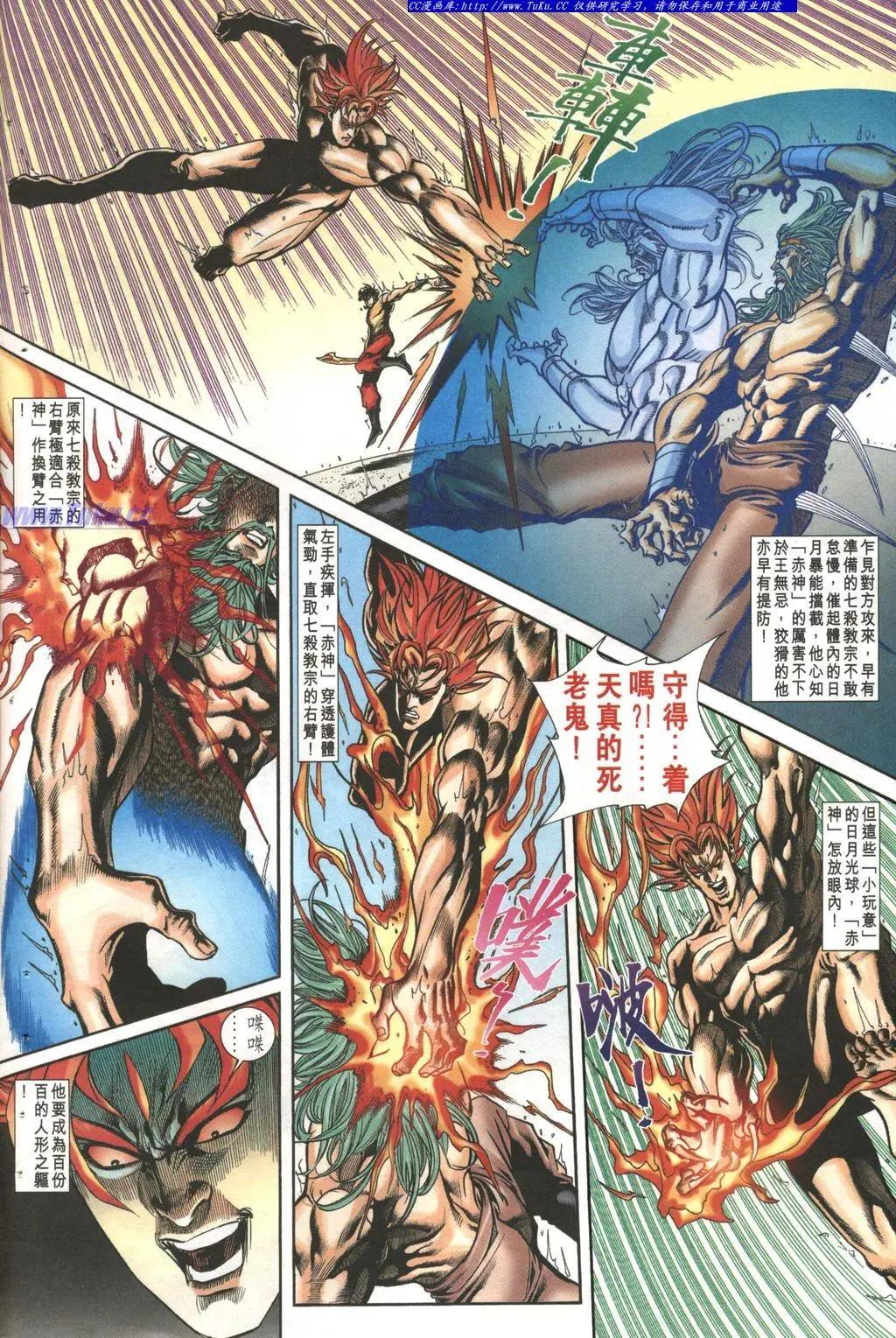 舊著醉拳 - 第994卷 - 6