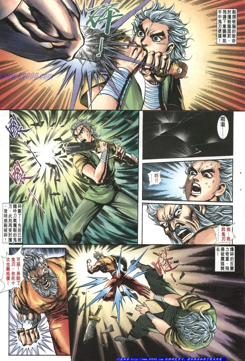 舊著醉拳 - 第1002卷 - 5