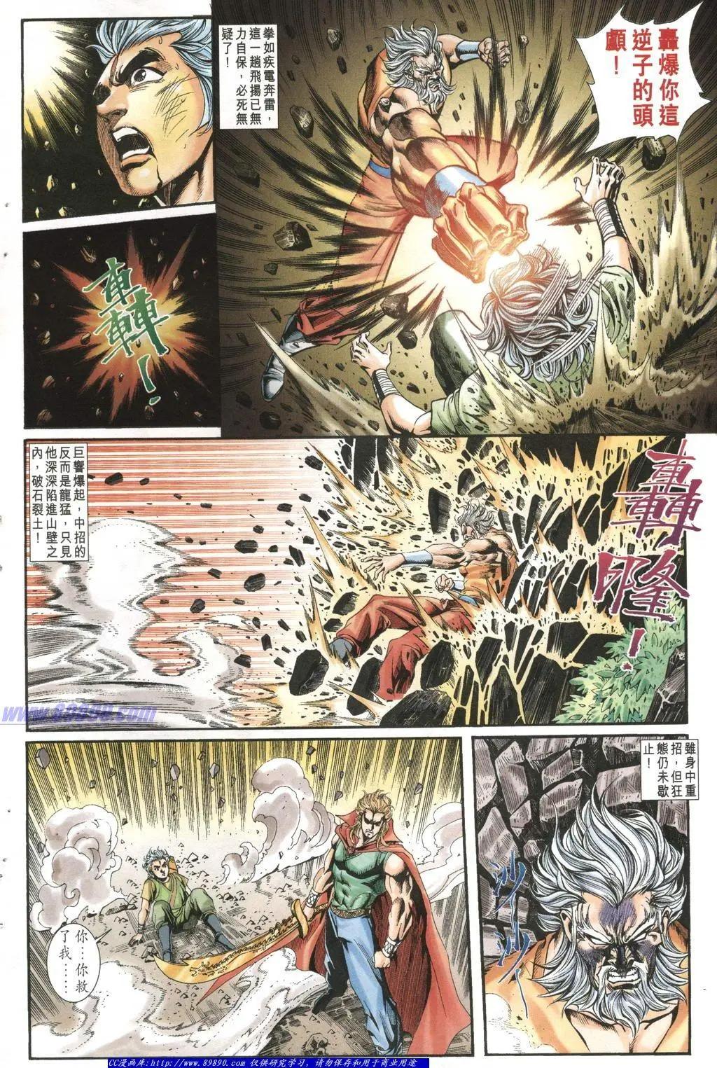 舊著醉拳 - 第1002卷 - 6