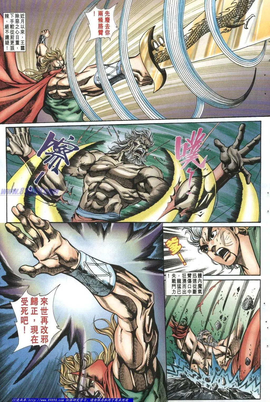 舊著醉拳 - 第1002卷 - 3