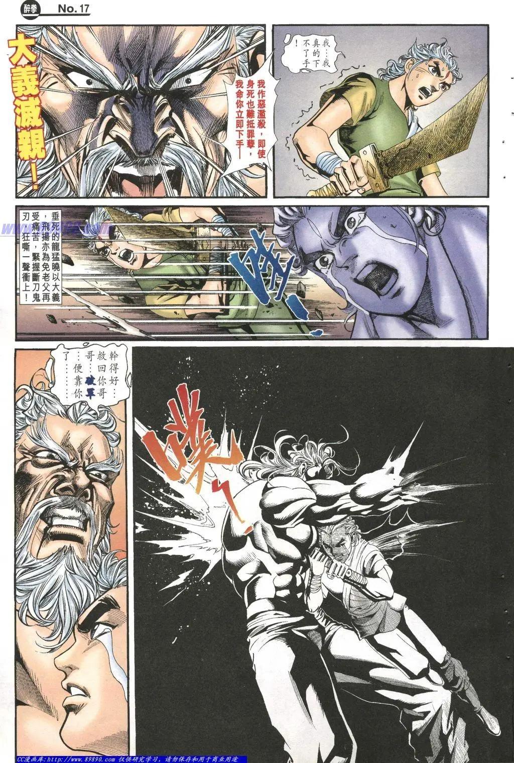 舊著醉拳 - 第1002卷 - 5