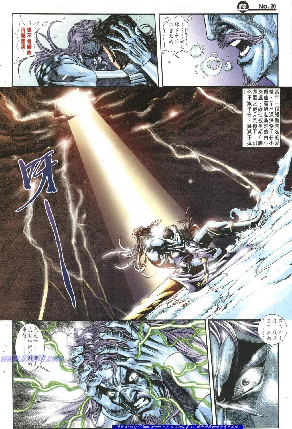 舊著醉拳 - 第1002卷 - 2