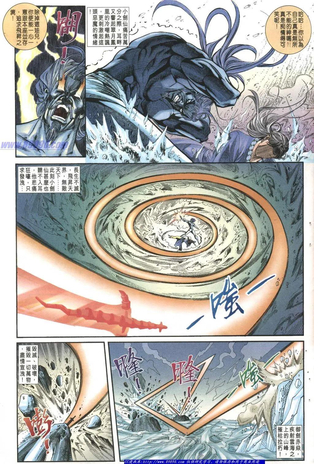舊著醉拳 - 第1002卷 - 3