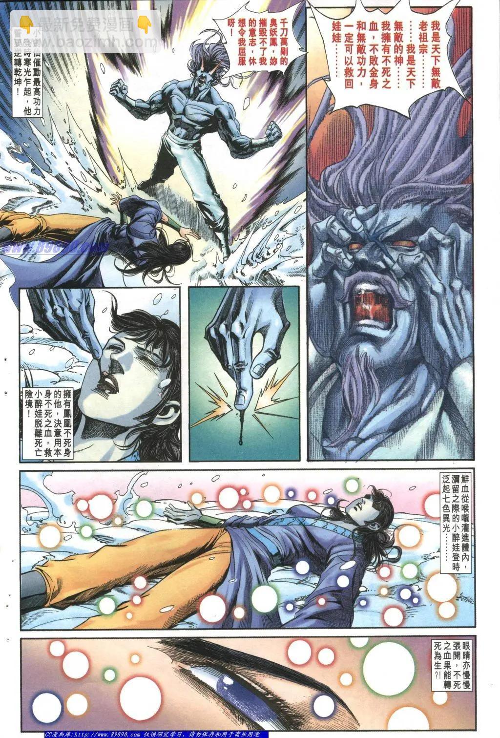 舊著醉拳 - 第1002卷 - 4