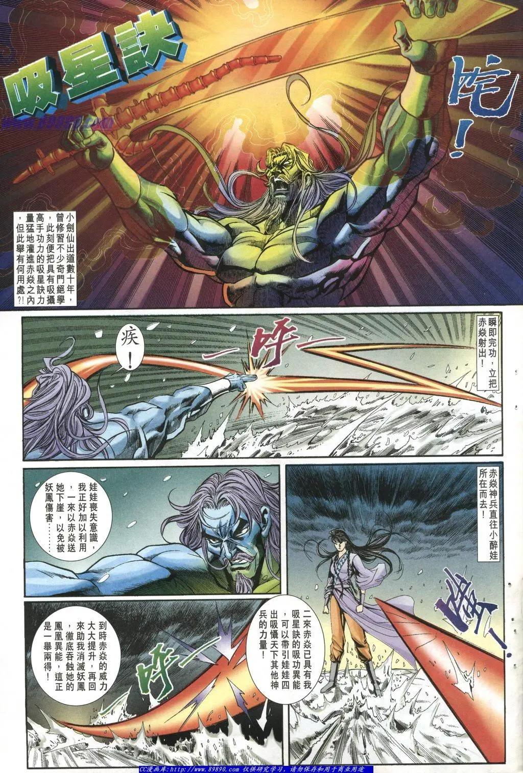 舊著醉拳 - 第1002卷 - 1