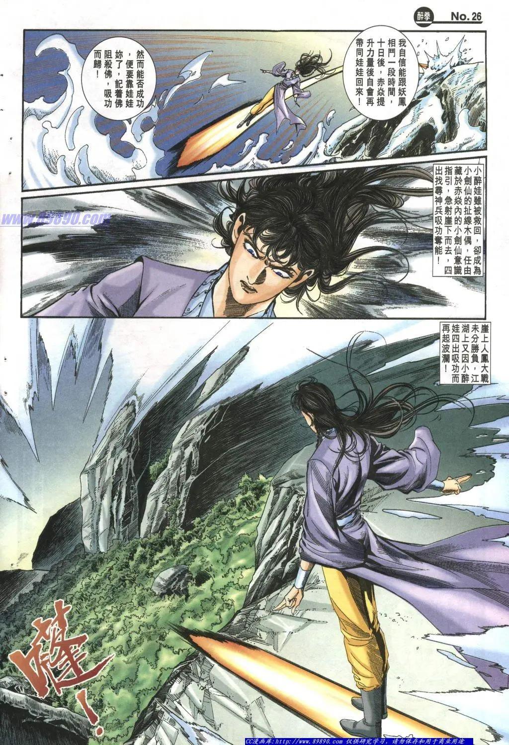 舊著醉拳 - 第1002卷 - 2