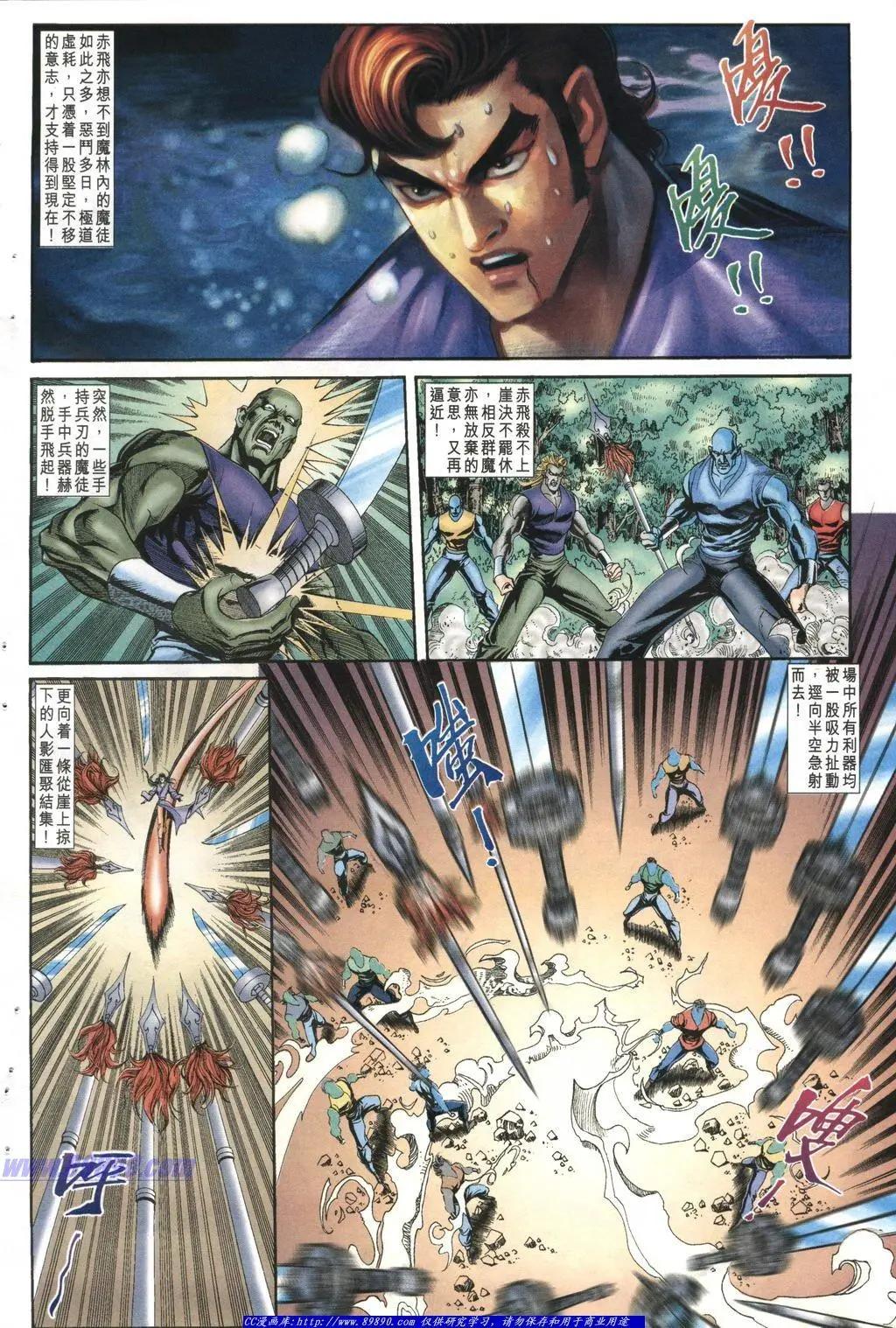 舊著醉拳 - 第1002卷 - 4
