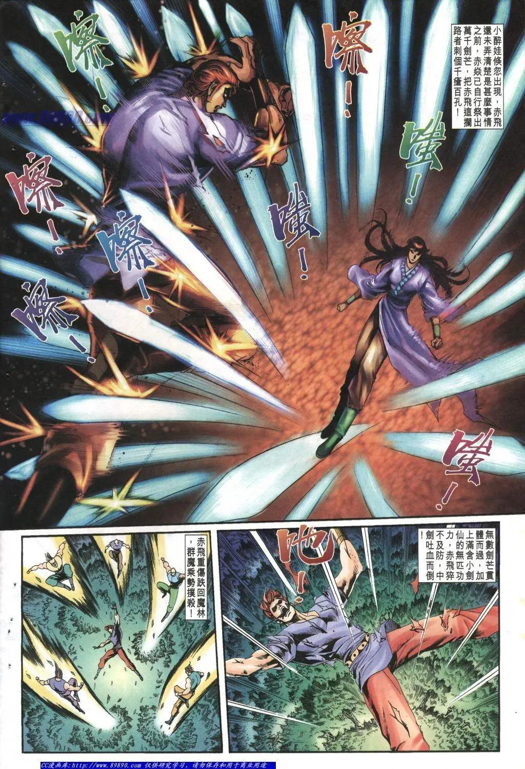 舊著醉拳 - 第1002卷 - 6