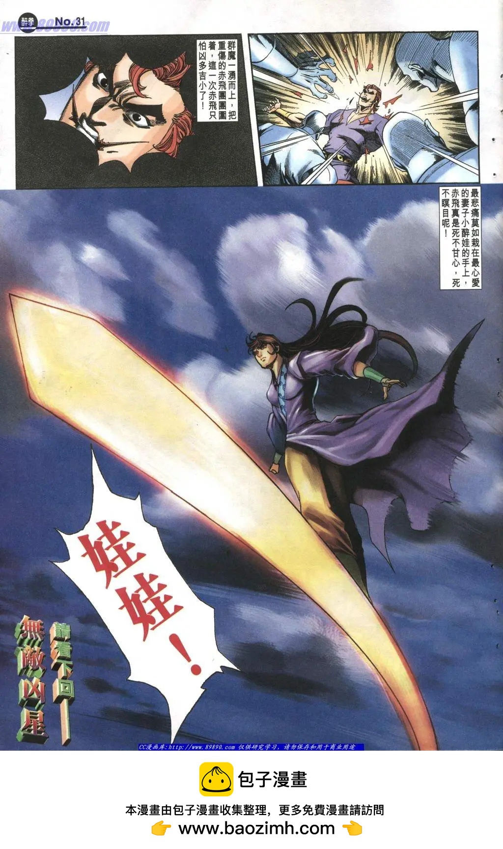 舊著醉拳 - 第1002卷 - 1
