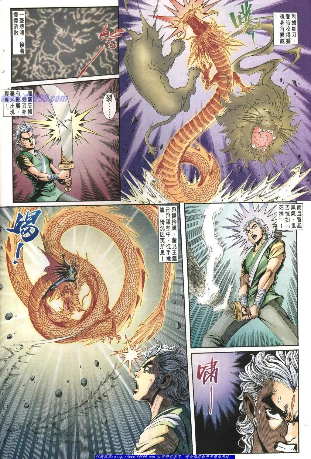 舊著醉拳 - 第1002卷 - 4