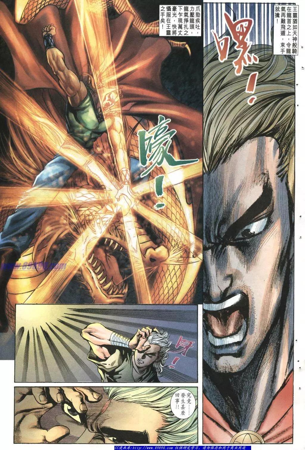 舊著醉拳 - 第1002卷 - 5