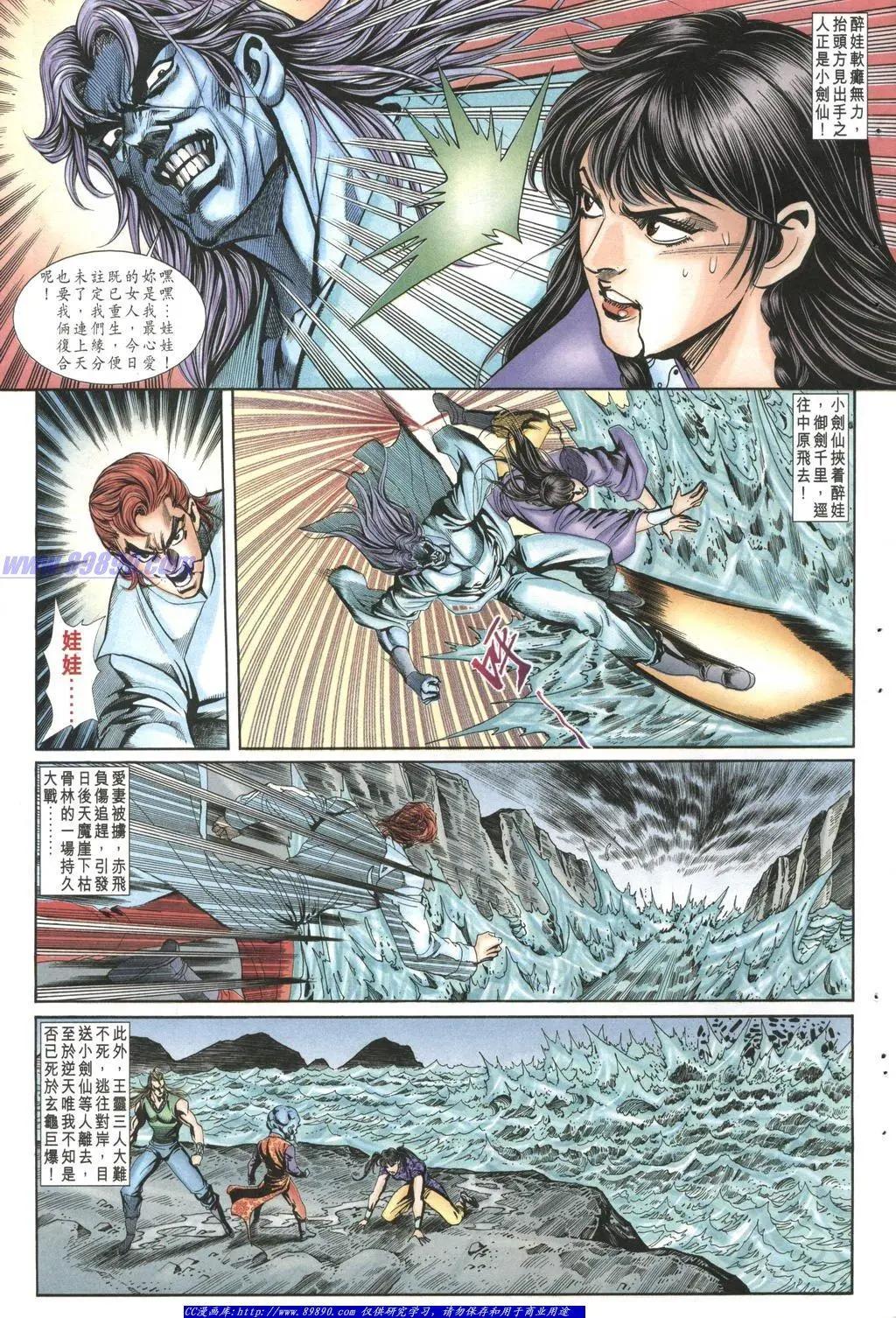 舊著醉拳 - 第1004卷 - 5