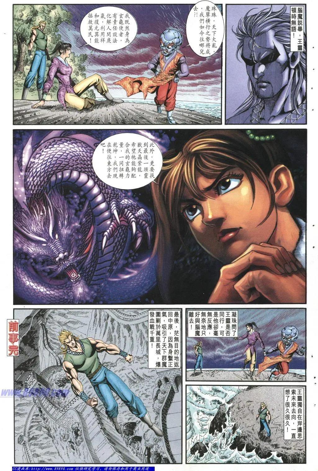 舊著醉拳 - 第1004卷 - 1