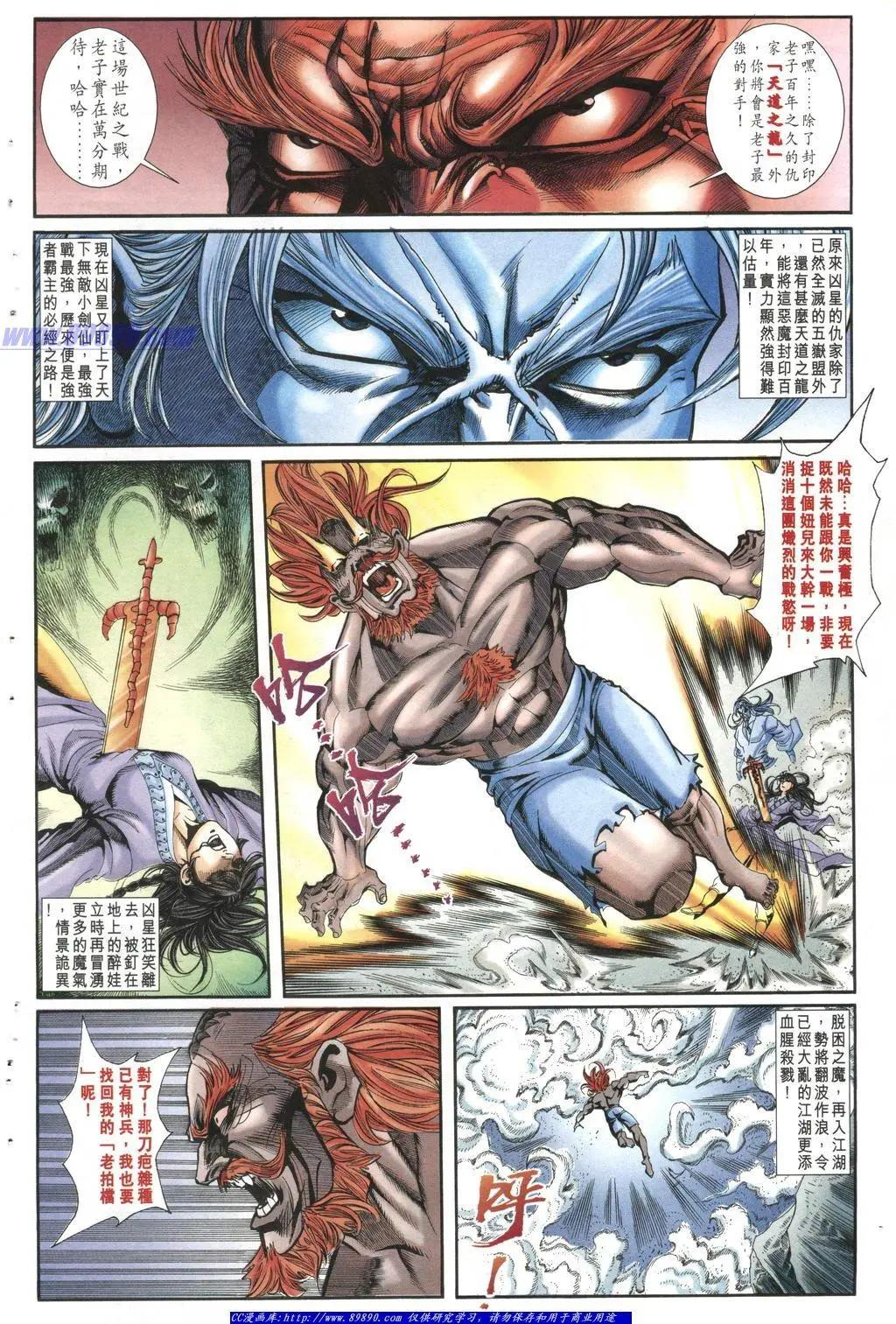 舊著醉拳 - 第1004卷 - 2