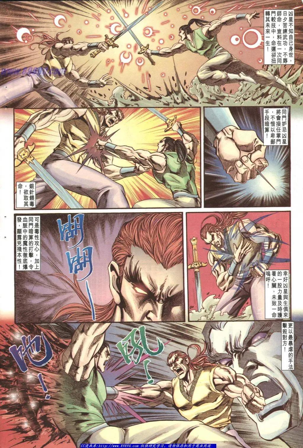 舊著醉拳 - 第1004卷 - 4