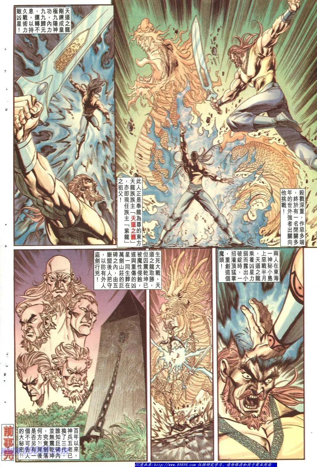 舊著醉拳 - 第1004卷 - 6