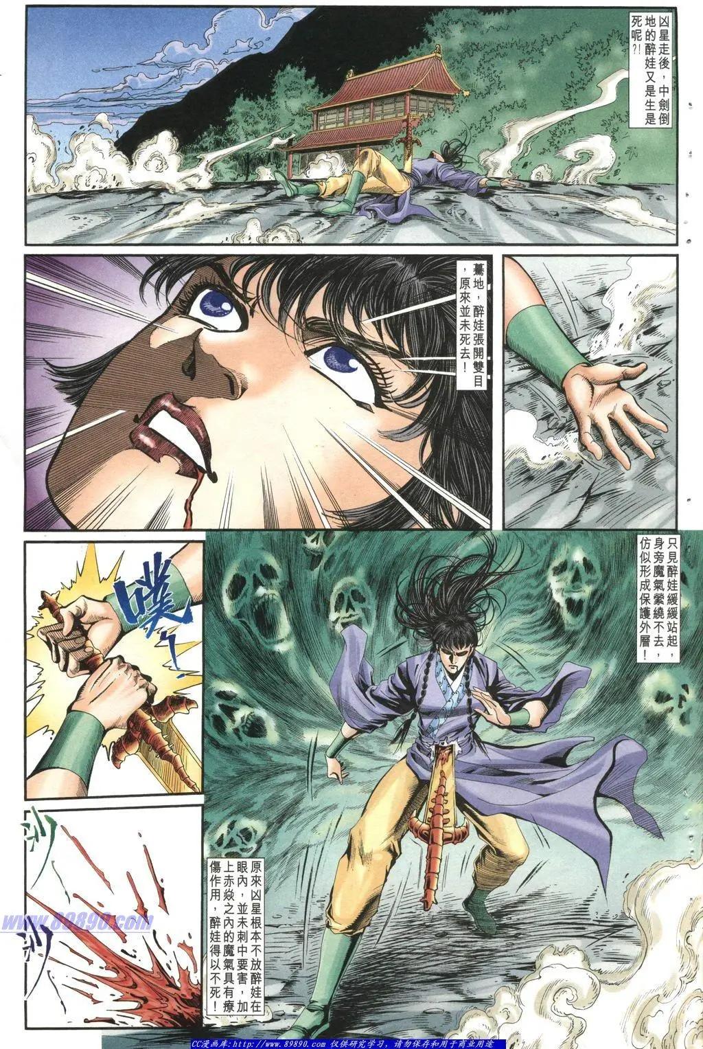 舊著醉拳 - 第1004卷 - 1