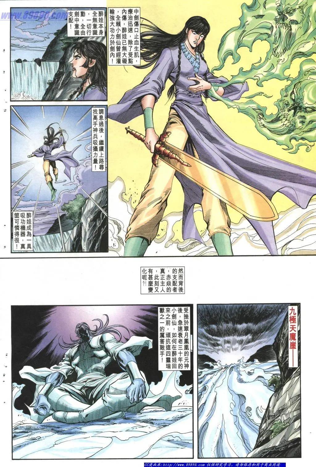 舊著醉拳 - 第1004卷 - 2