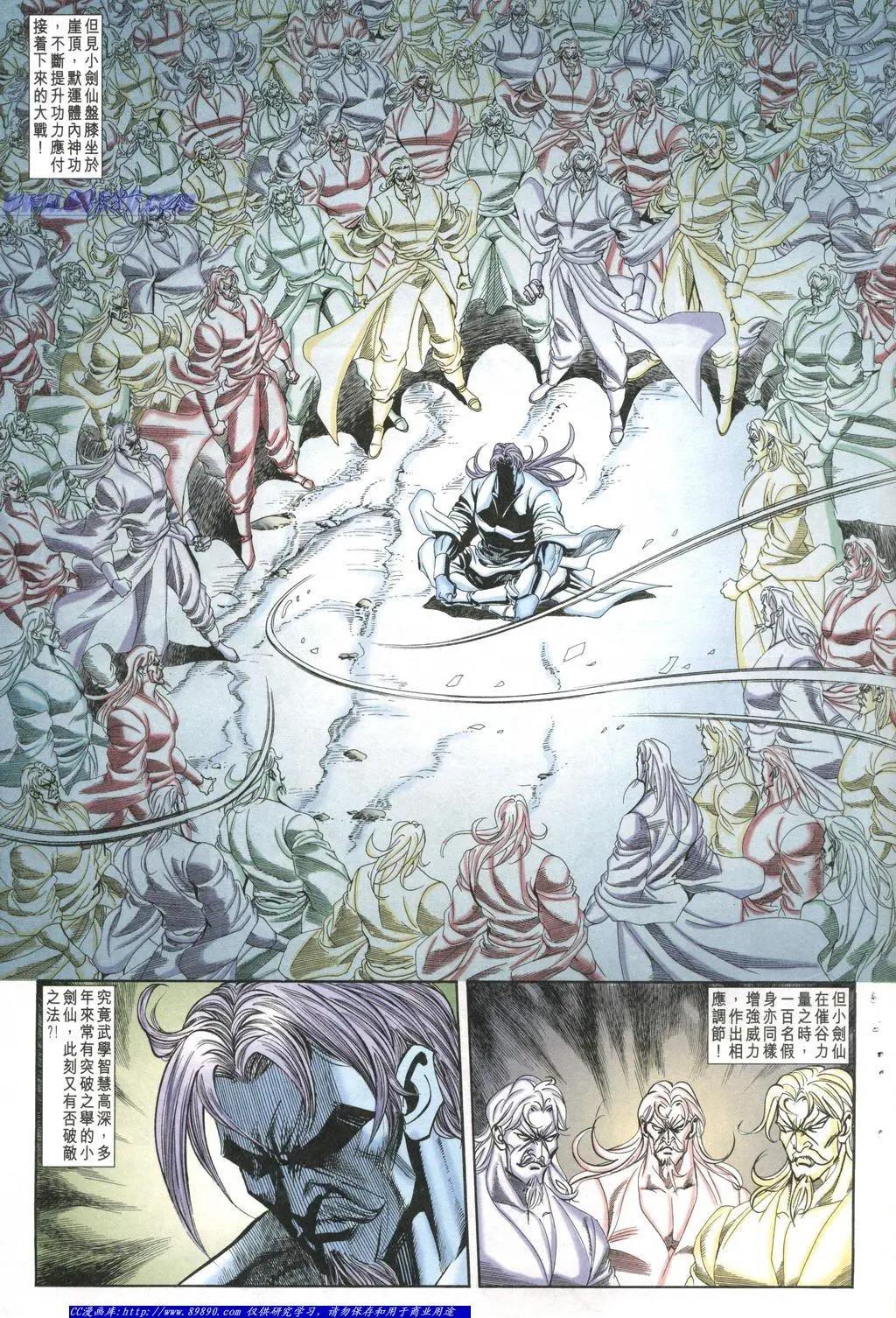舊著醉拳 - 第1004卷 - 3