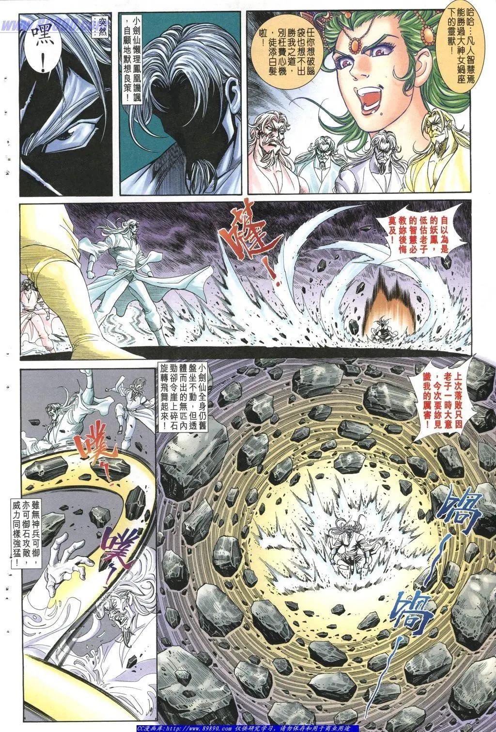 舊著醉拳 - 第1004卷 - 4