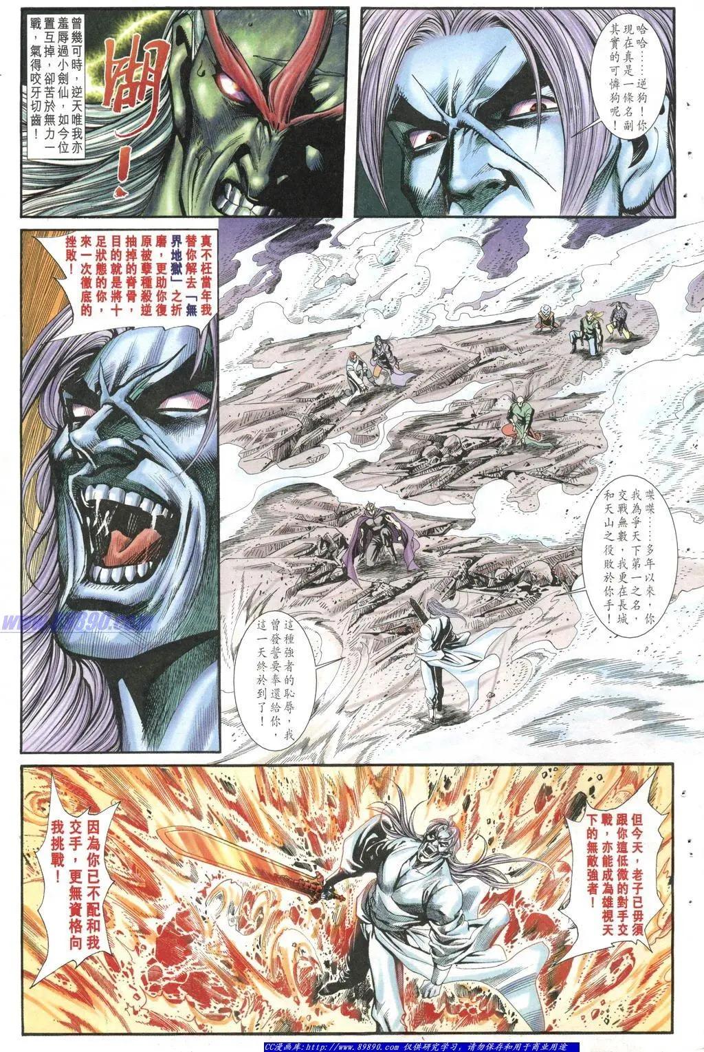 舊著醉拳 - 第1004卷 - 3