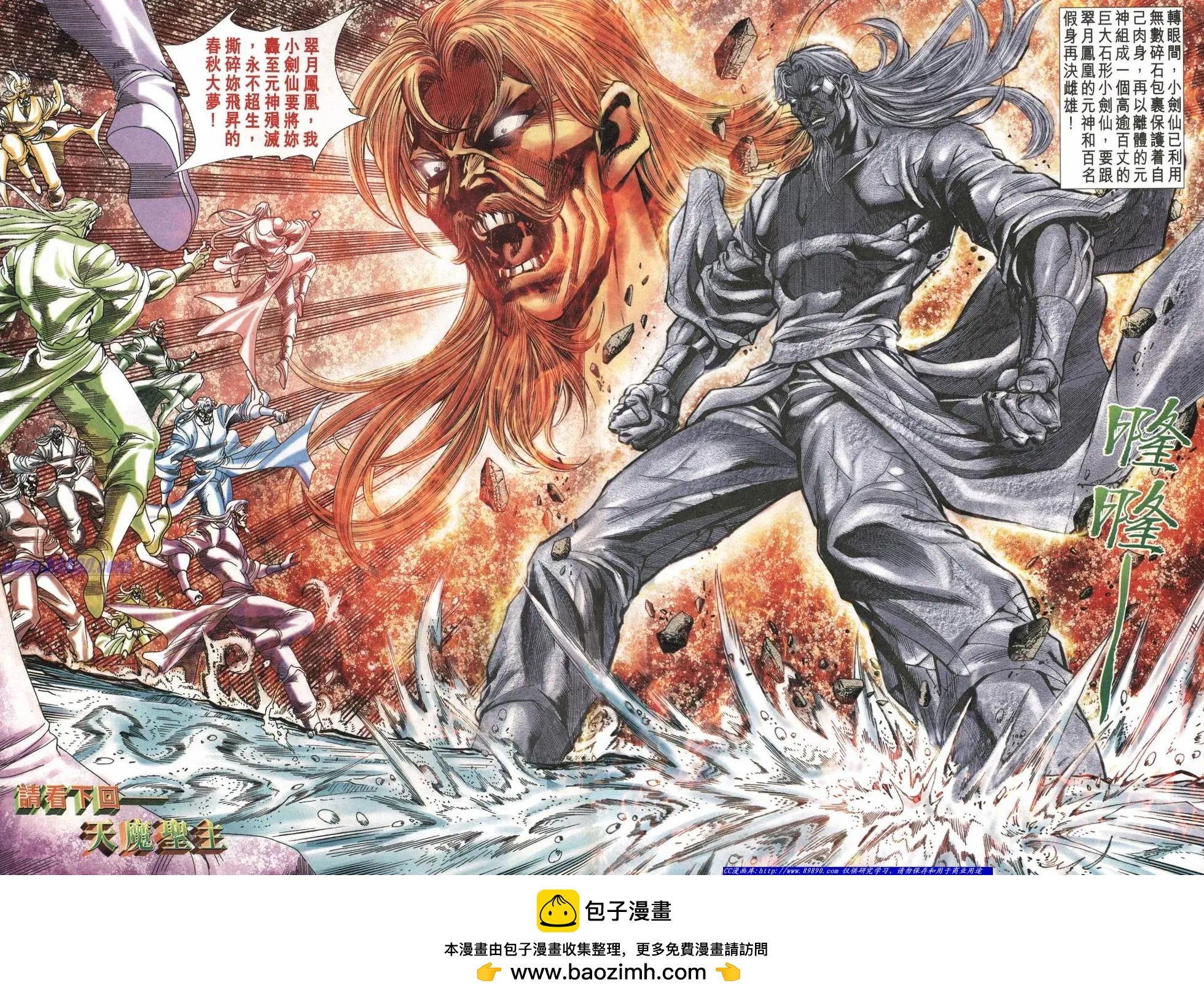 舊著醉拳 - 第1004卷 - 6