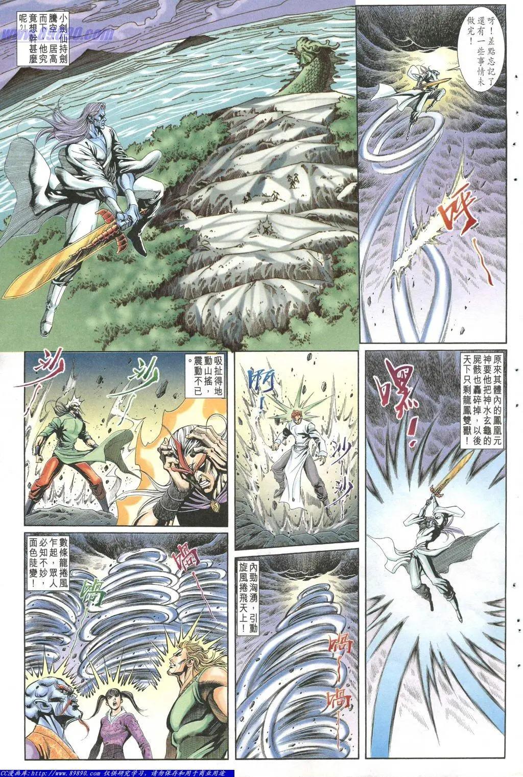 舊著醉拳 - 第1004卷 - 1