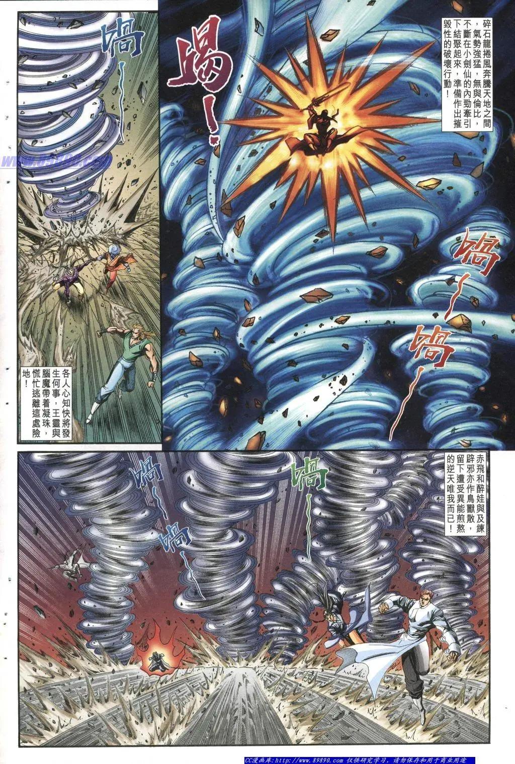舊著醉拳 - 第1004卷 - 2