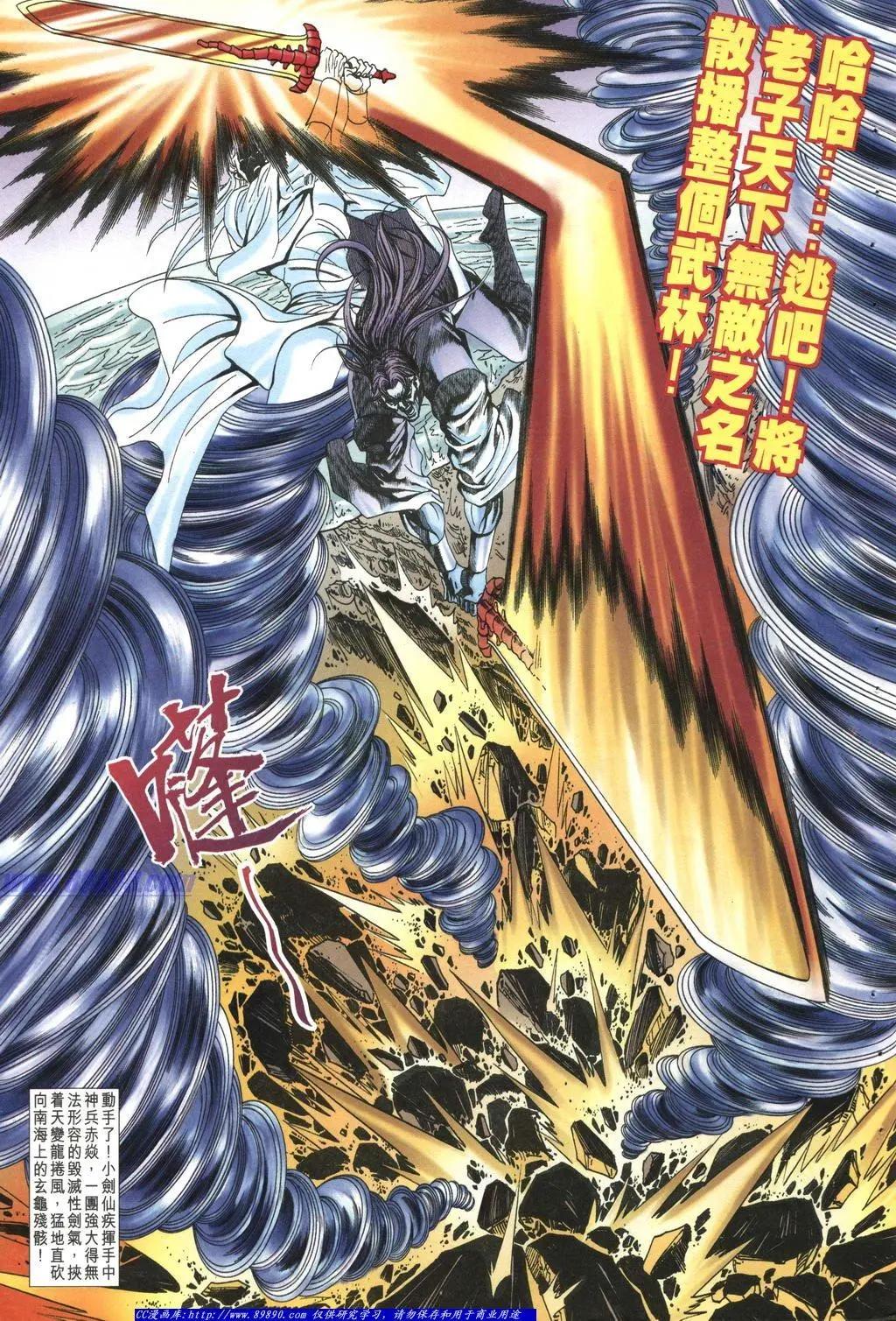 舊著醉拳 - 第1004卷 - 3