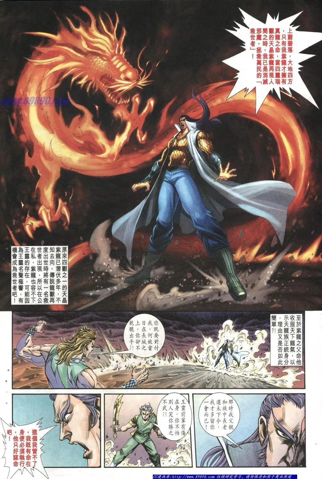 舊著醉拳 - 第1010卷 - 4