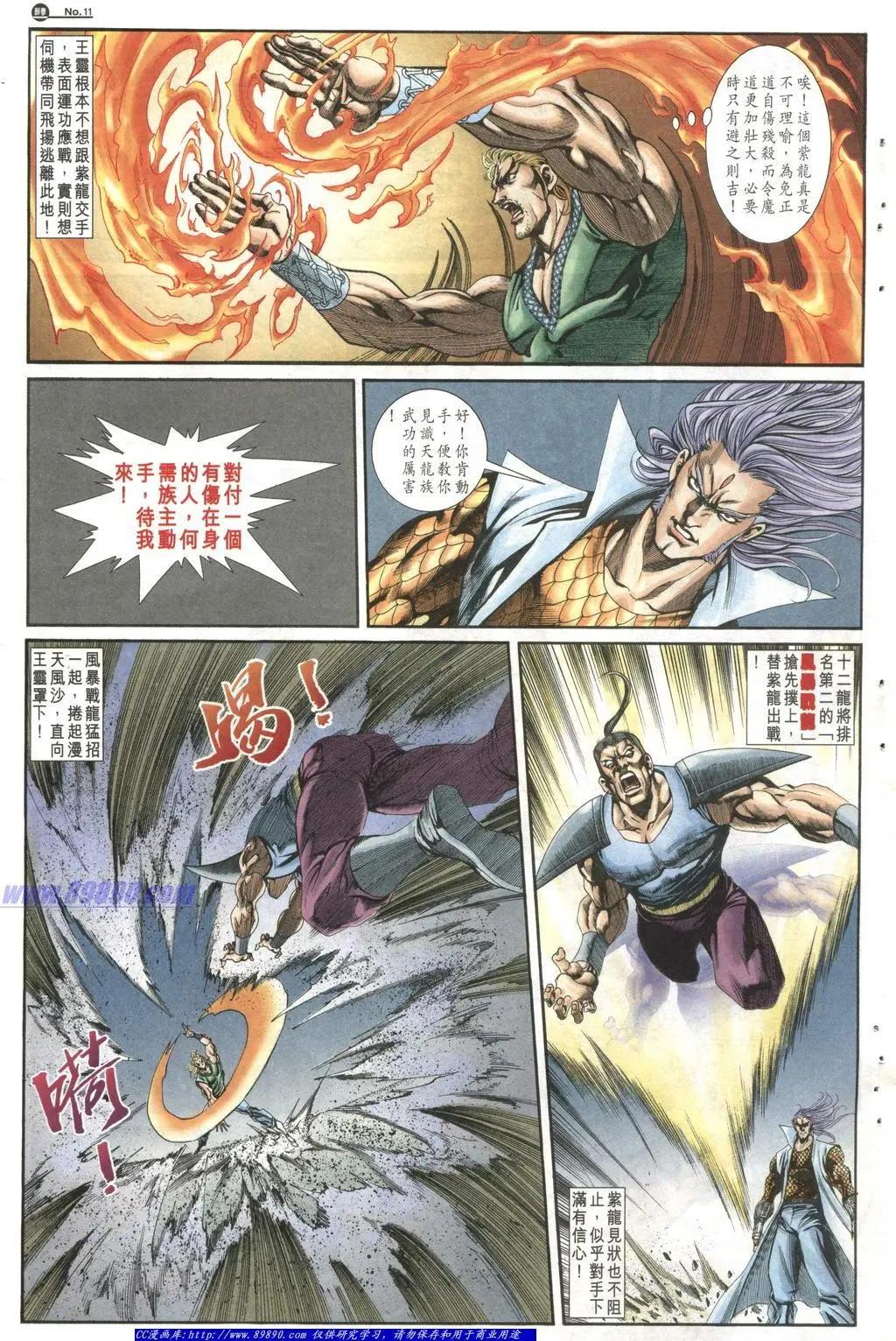 舊著醉拳 - 第1010卷 - 5