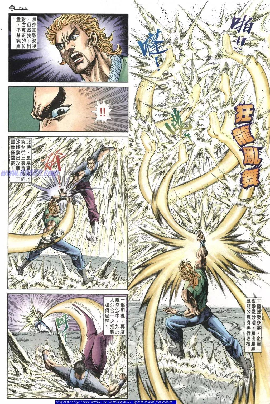 舊著醉拳 - 第1010卷 - 1