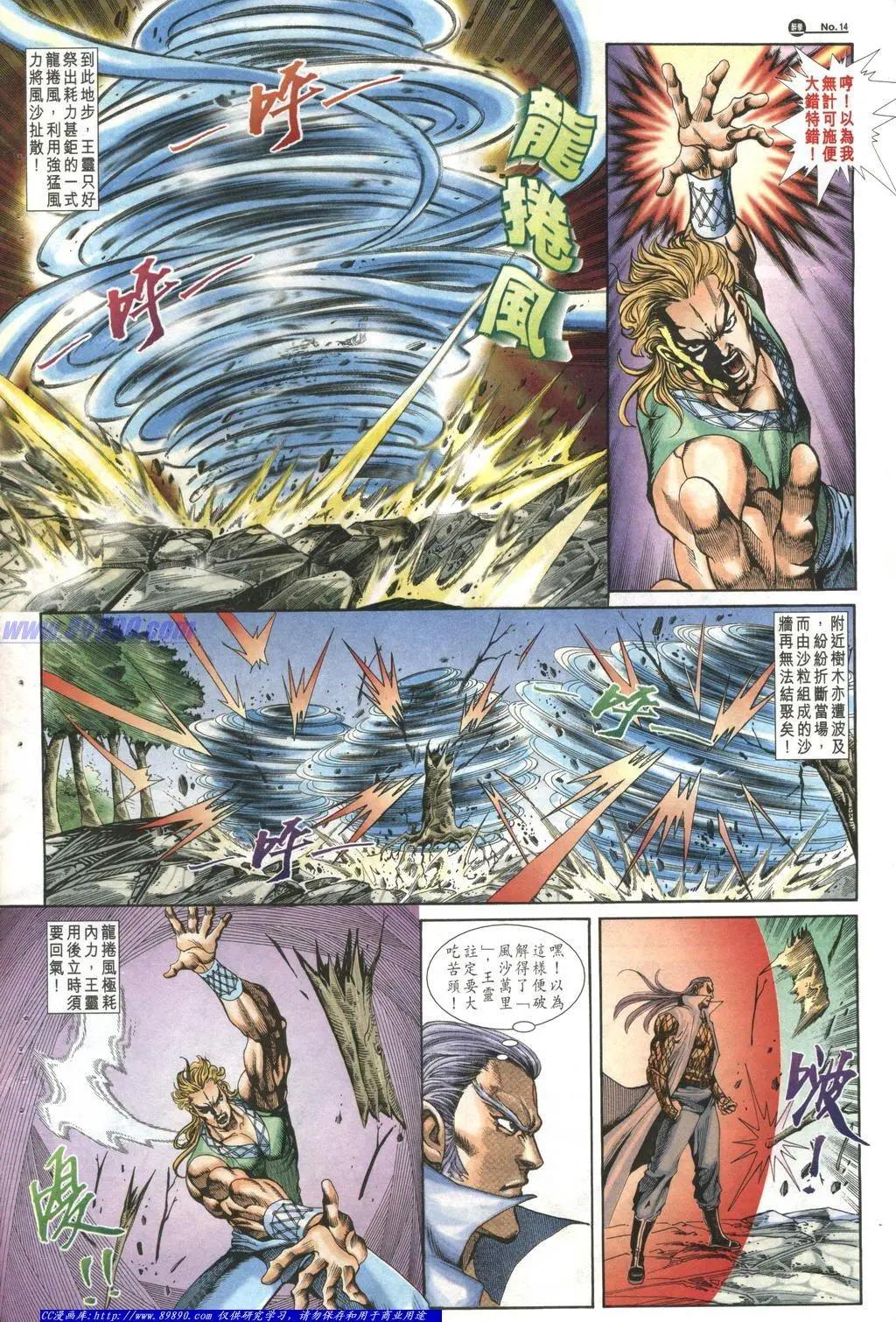 舊著醉拳 - 第1010卷 - 2