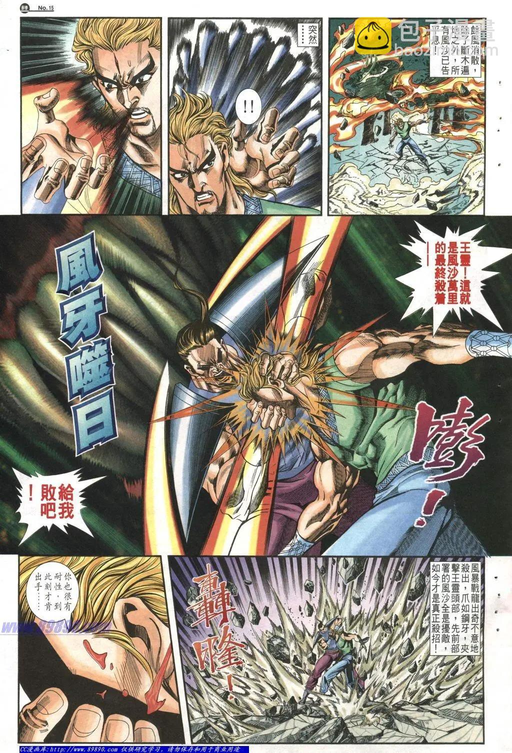 舊著醉拳 - 第1010卷 - 3