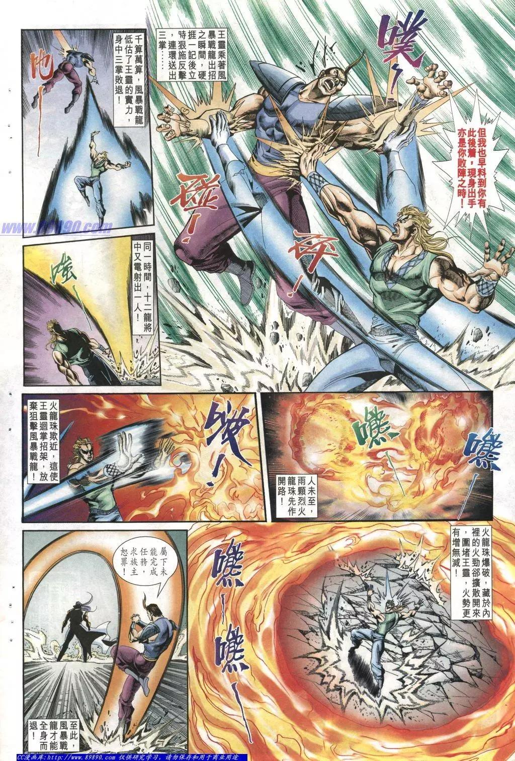 舊著醉拳 - 第1010卷 - 4