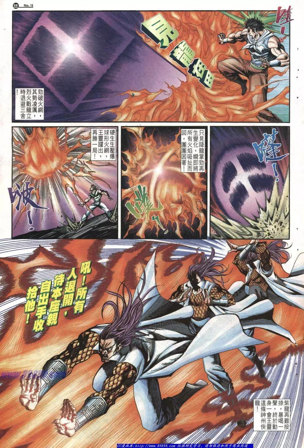 舊著醉拳 - 第1010卷 - 1