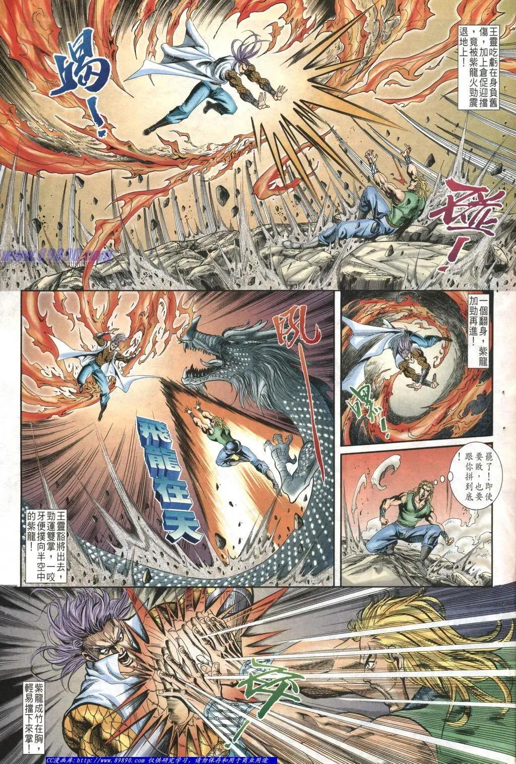 舊著醉拳 - 第1010卷 - 3