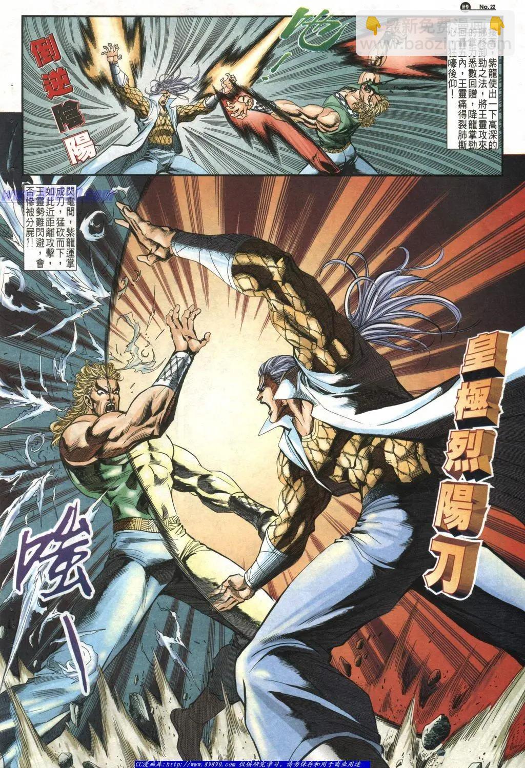 舊著醉拳 - 第1010卷 - 4