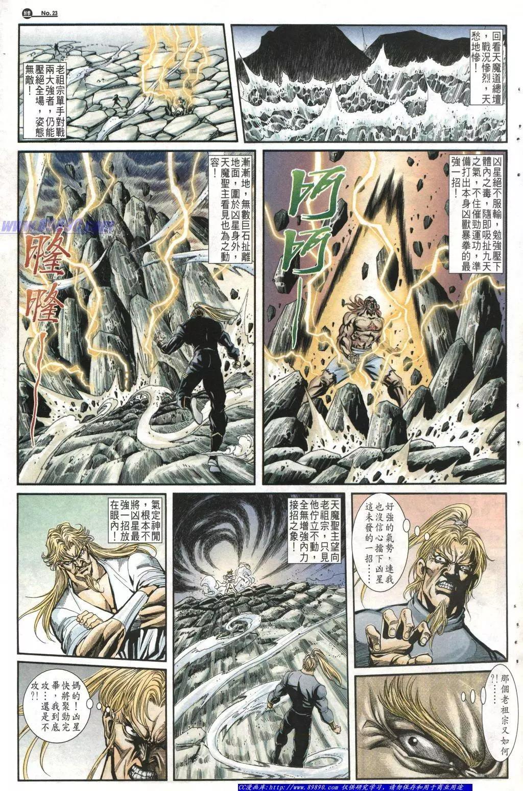 舊著醉拳 - 第1010卷 - 5