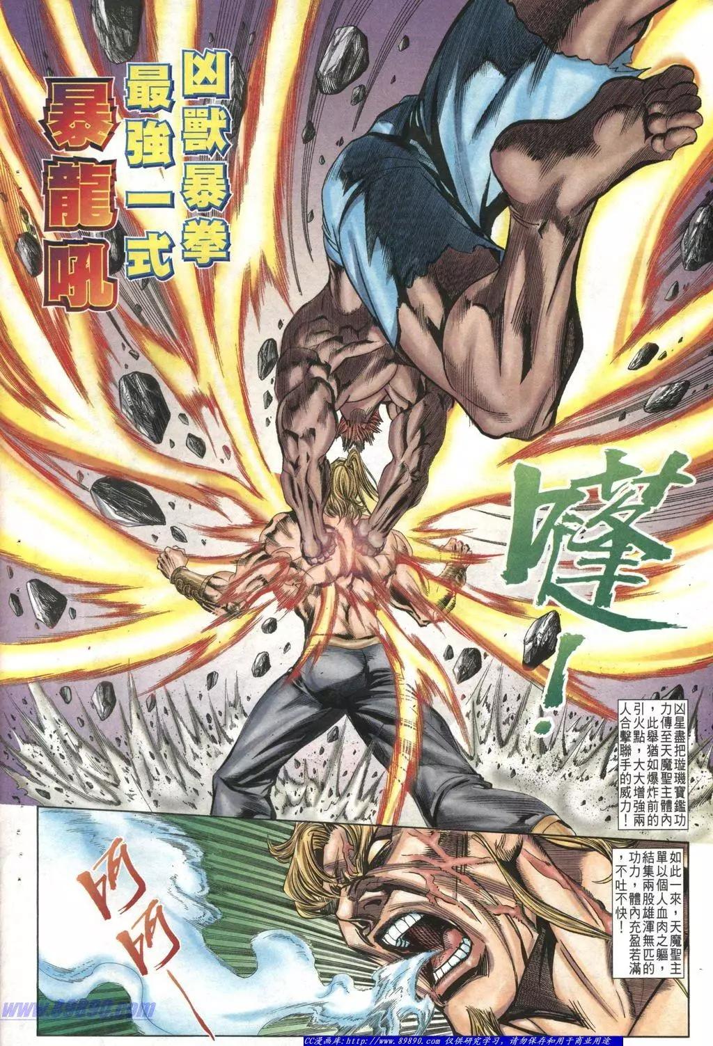 舊著醉拳 - 第1010卷 - 2