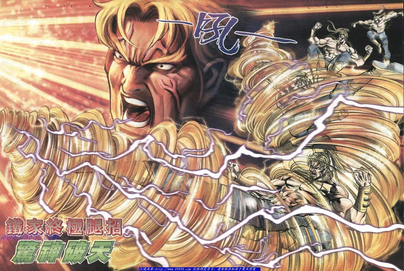 舊著醉拳 - 第1010卷 - 3