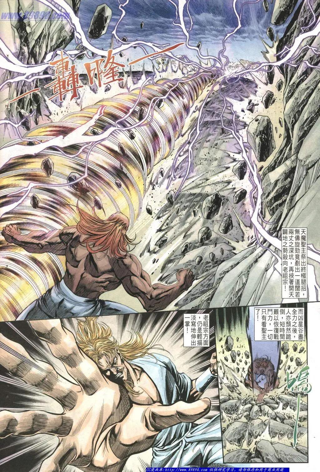 舊著醉拳 - 第1010卷 - 4