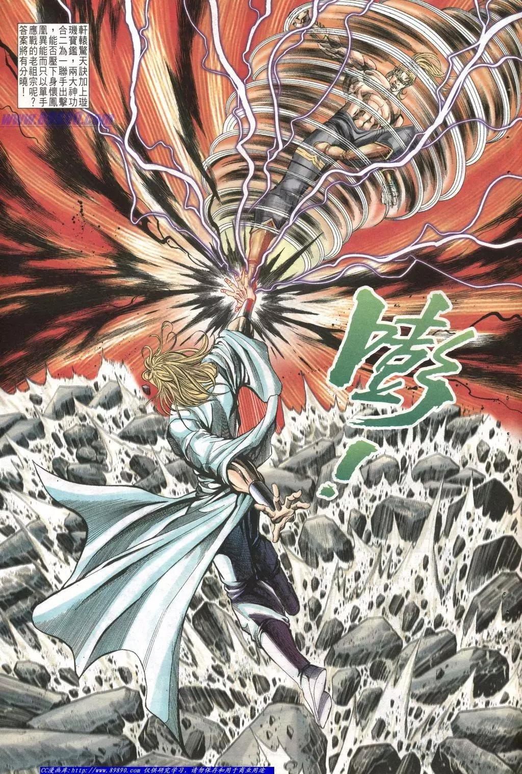 舊著醉拳 - 第1010卷 - 5