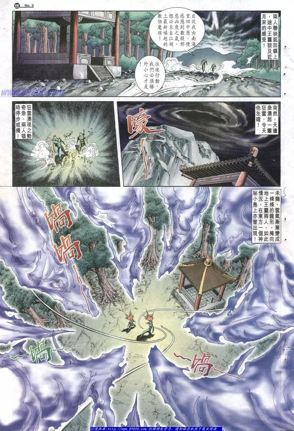 舊著醉拳 - 第1010卷 - 3