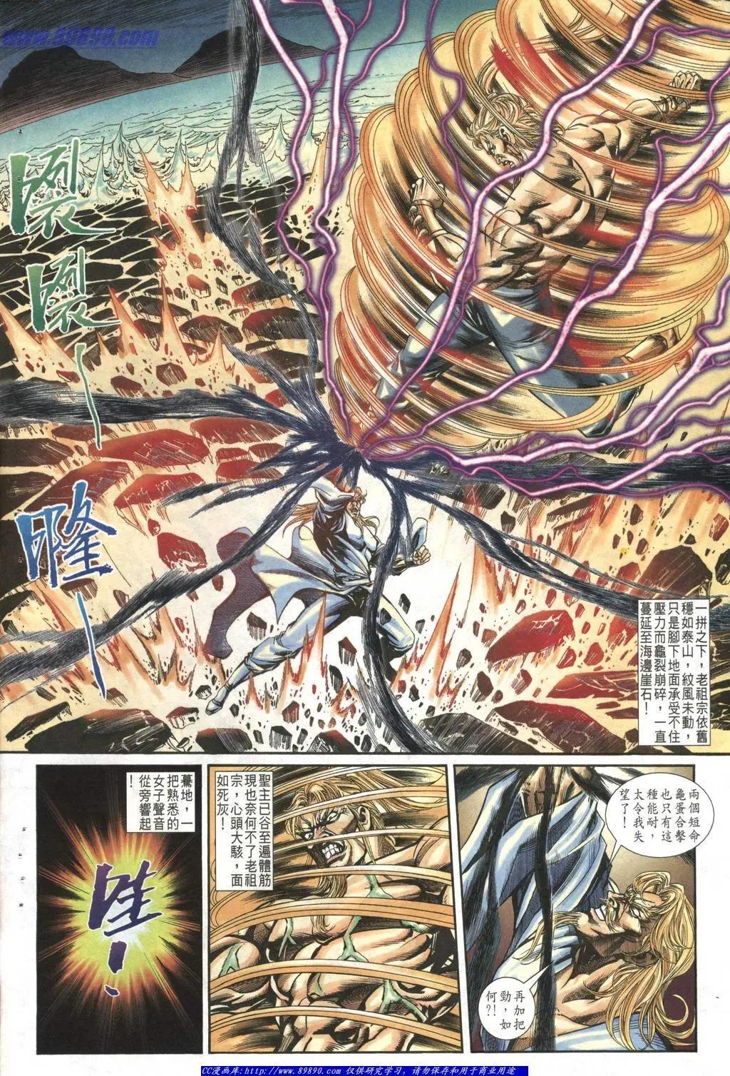 舊著醉拳 - 第1010卷 - 6