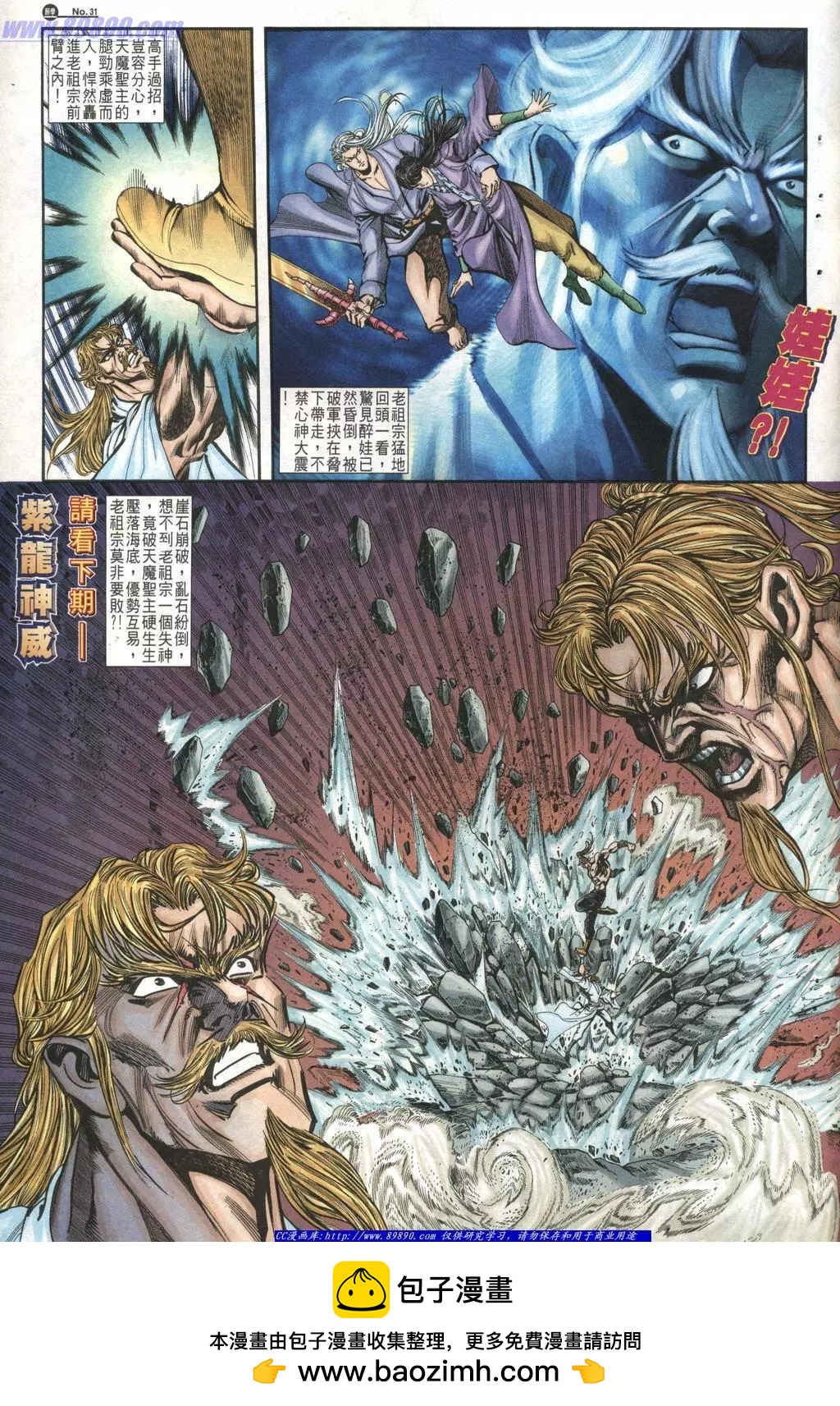 舊著醉拳 - 第1010卷 - 1